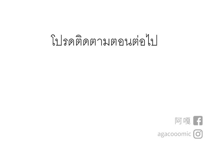 แผนครองใจนายสองบุคลิก - หน้า 90