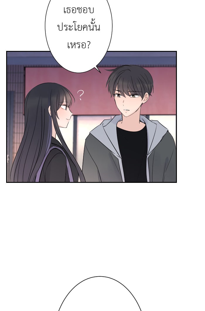 แผนครองใจนายสองบุคลิก - หน้า 3