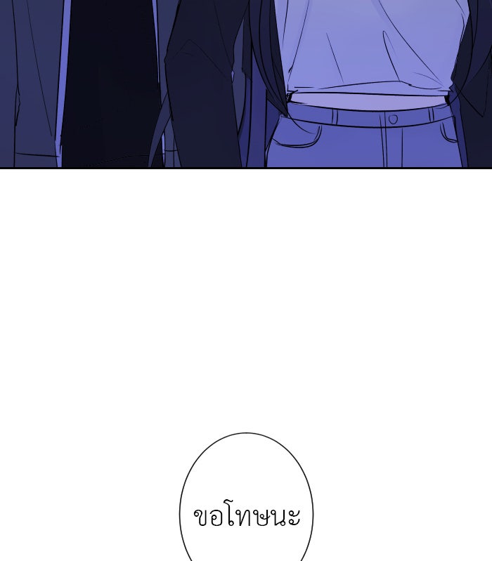แผนครองใจนายสองบุคลิก - หน้า 32
