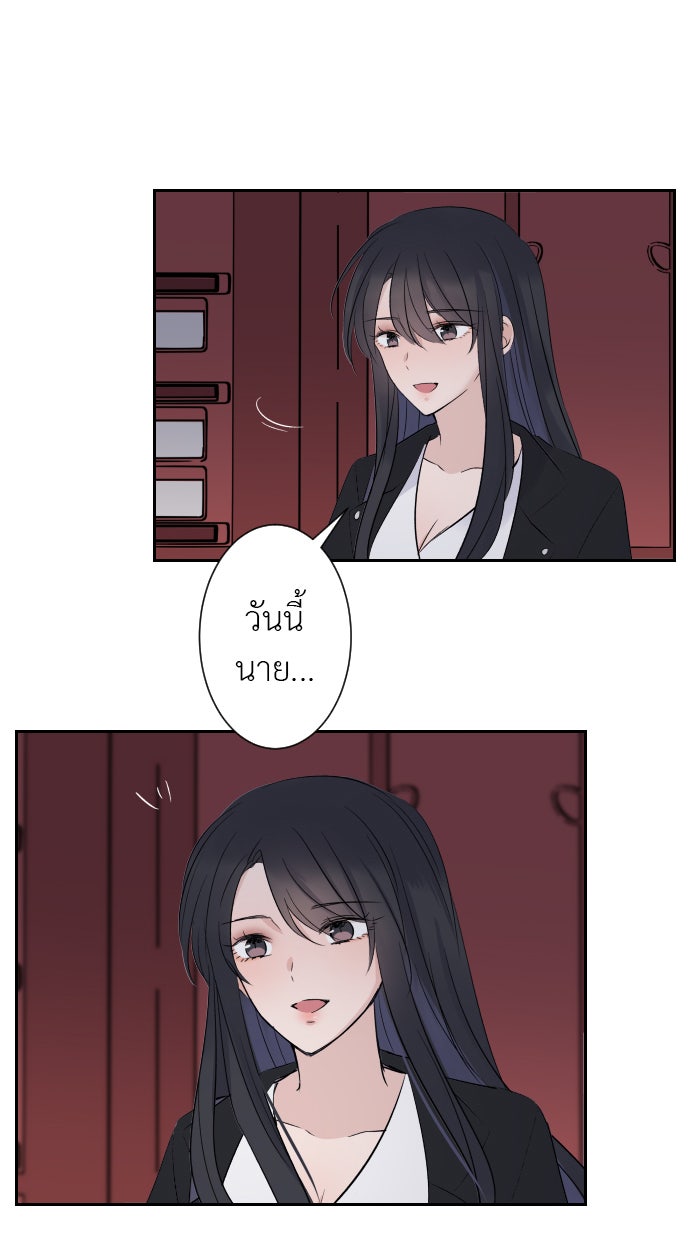 แผนครองใจนายสองบุคลิก - หน้า 39