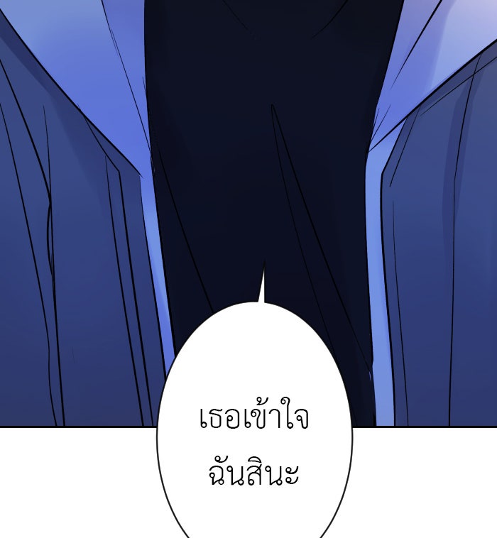 แผนครองใจนายสองบุคลิก - หน้า 41