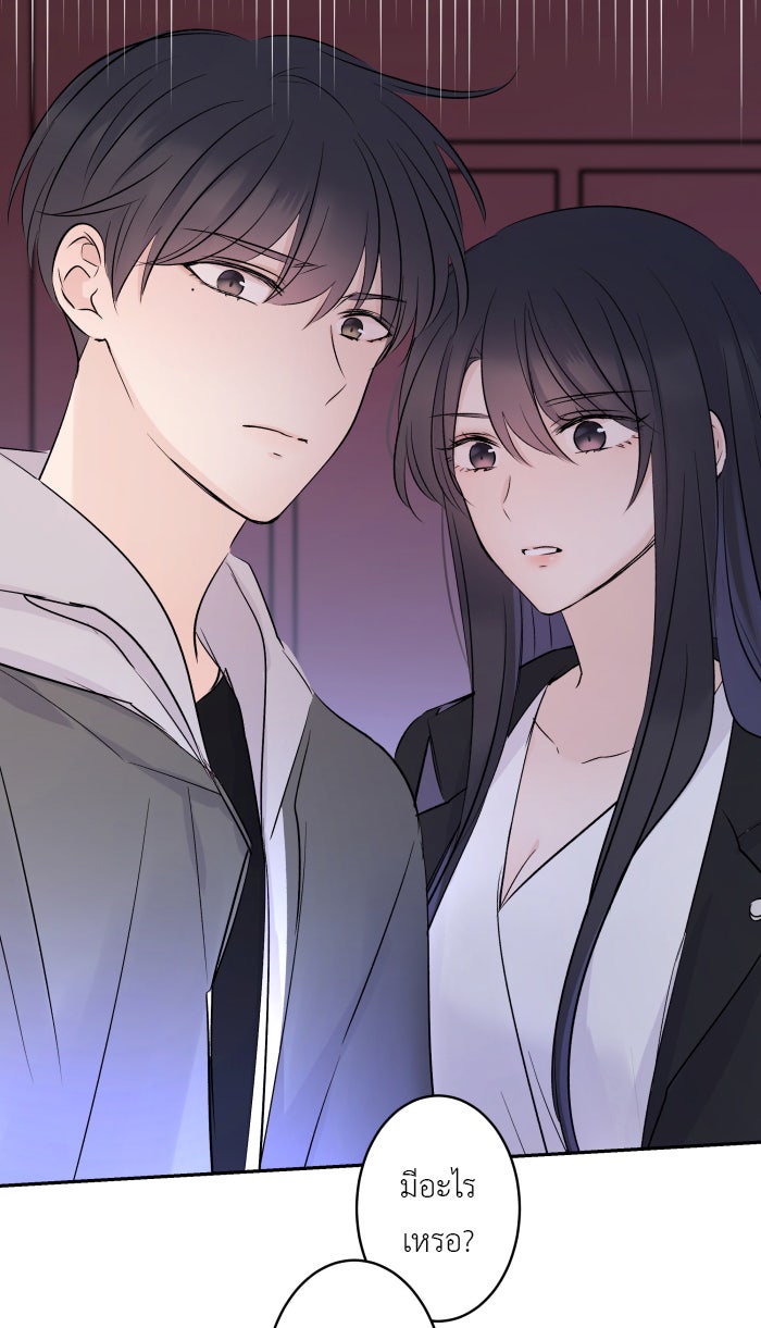แผนครองใจนายสองบุคลิก - หน้า 44