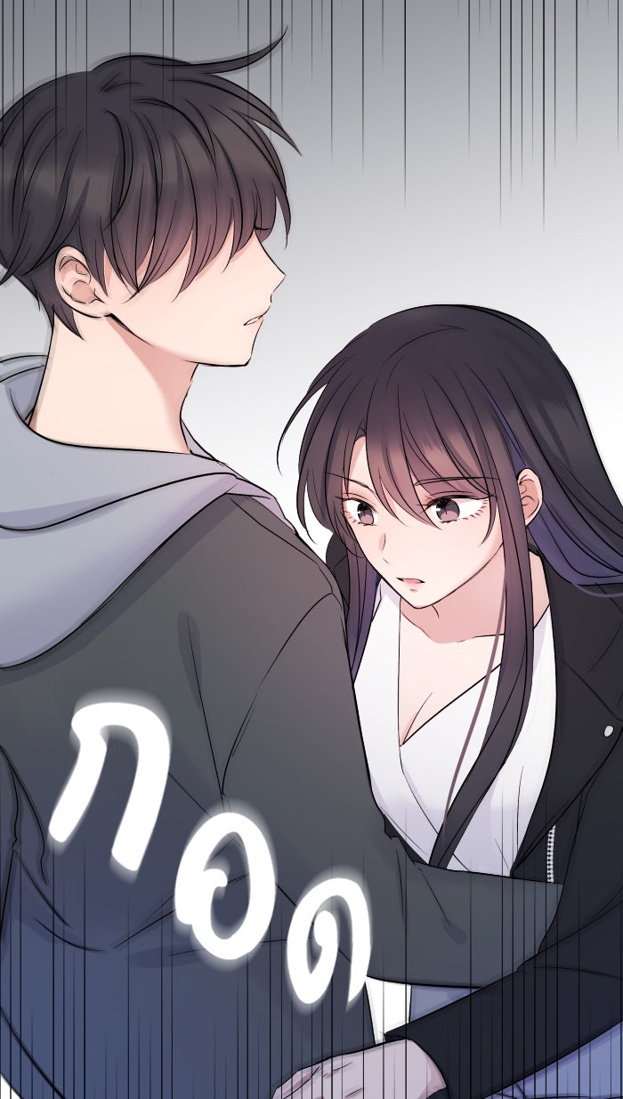 แผนครองใจนายสองบุคลิก - หน้า 52