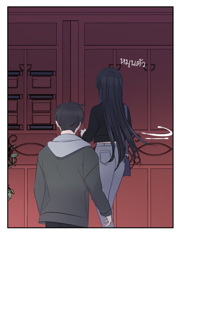 แผนครองใจนายสองบุคลิก - หน้า 69