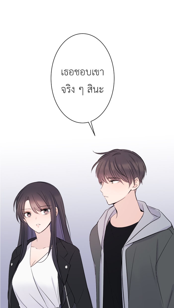 แผนครองใจนายสองบุคลิก - หน้า 7