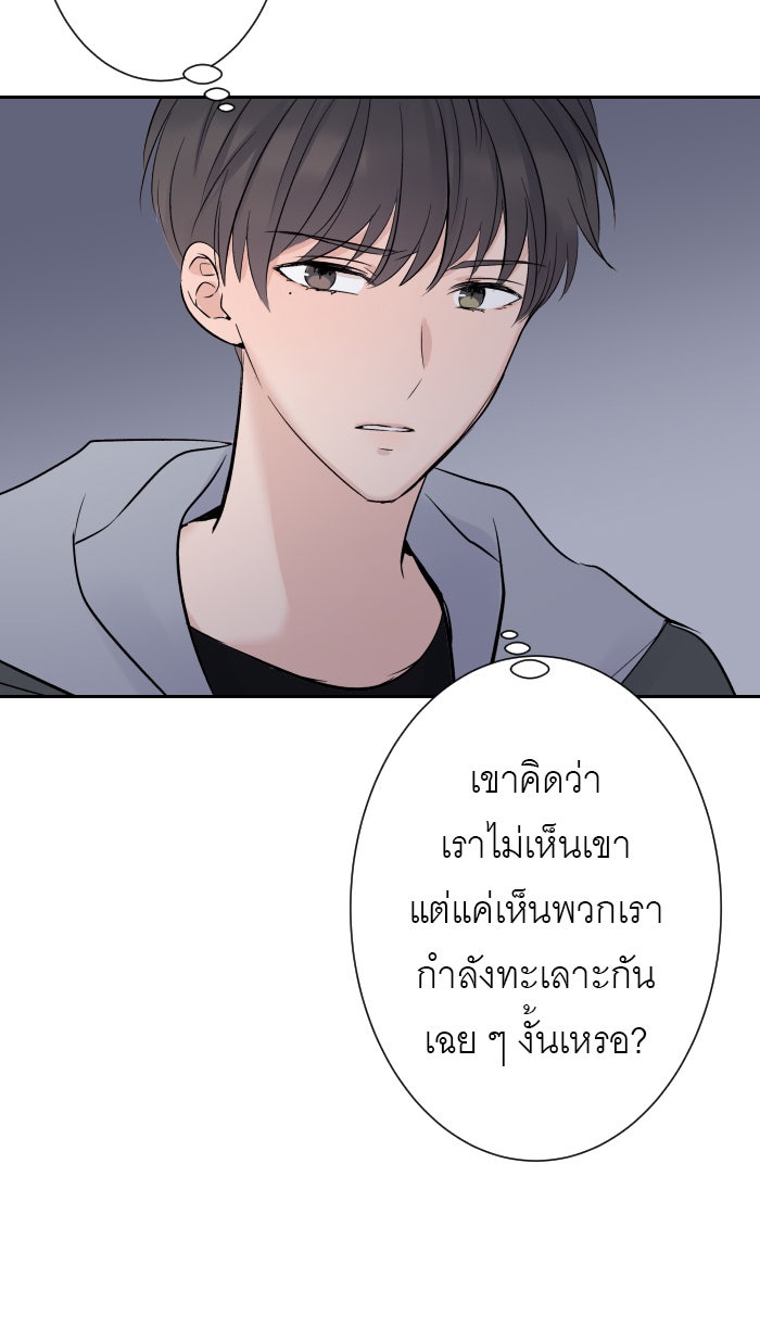 แผนครองใจนายสองบุคลิก - หน้า 73