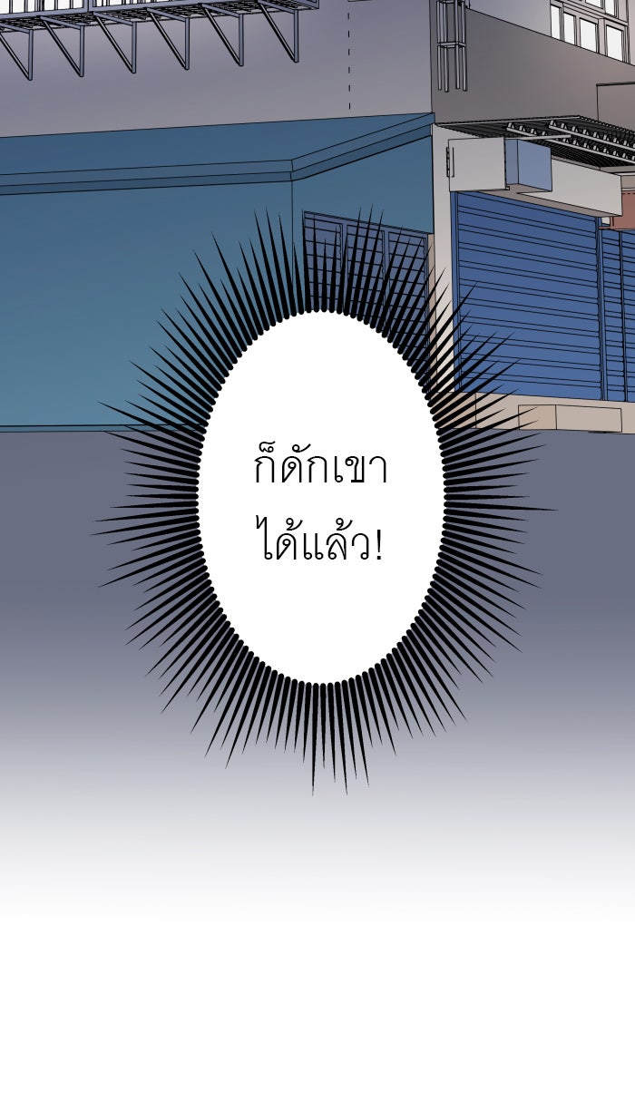 แผนครองใจนายสองบุคลิก - หน้า 3