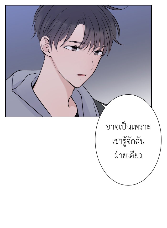 แผนครองใจนายสองบุคลิก - หน้า 32