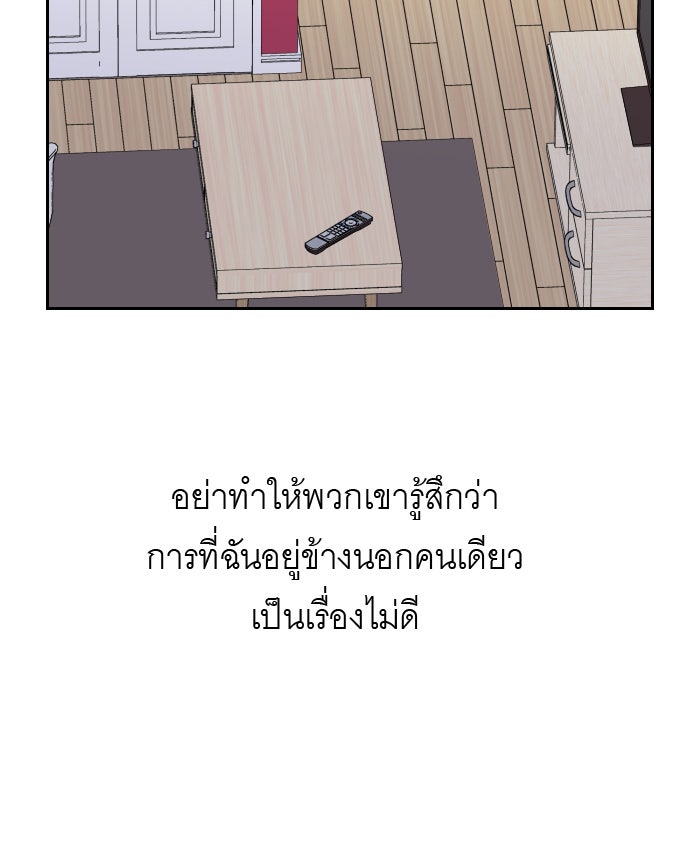 แผนครองใจนายสองบุคลิก - หน้า 6
