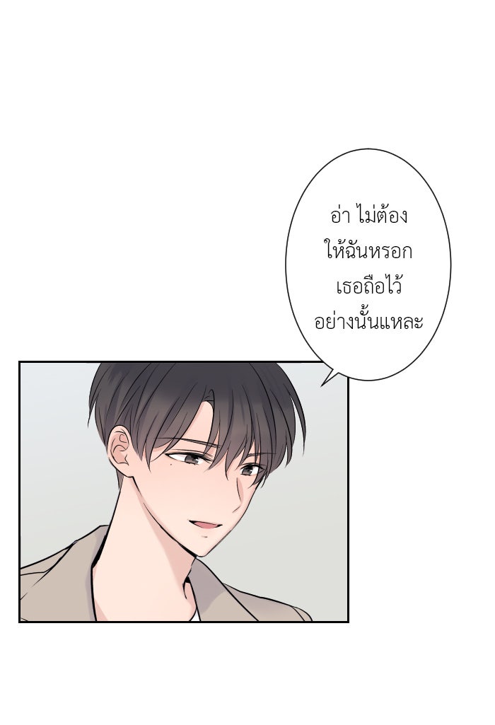 แผนครองใจนายสองบุคลิก - หน้า 63