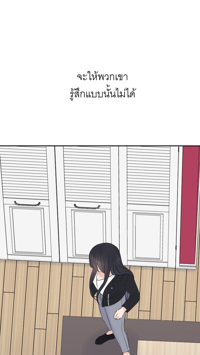 แผนครองใจนายสองบุคลิก - หน้า 8