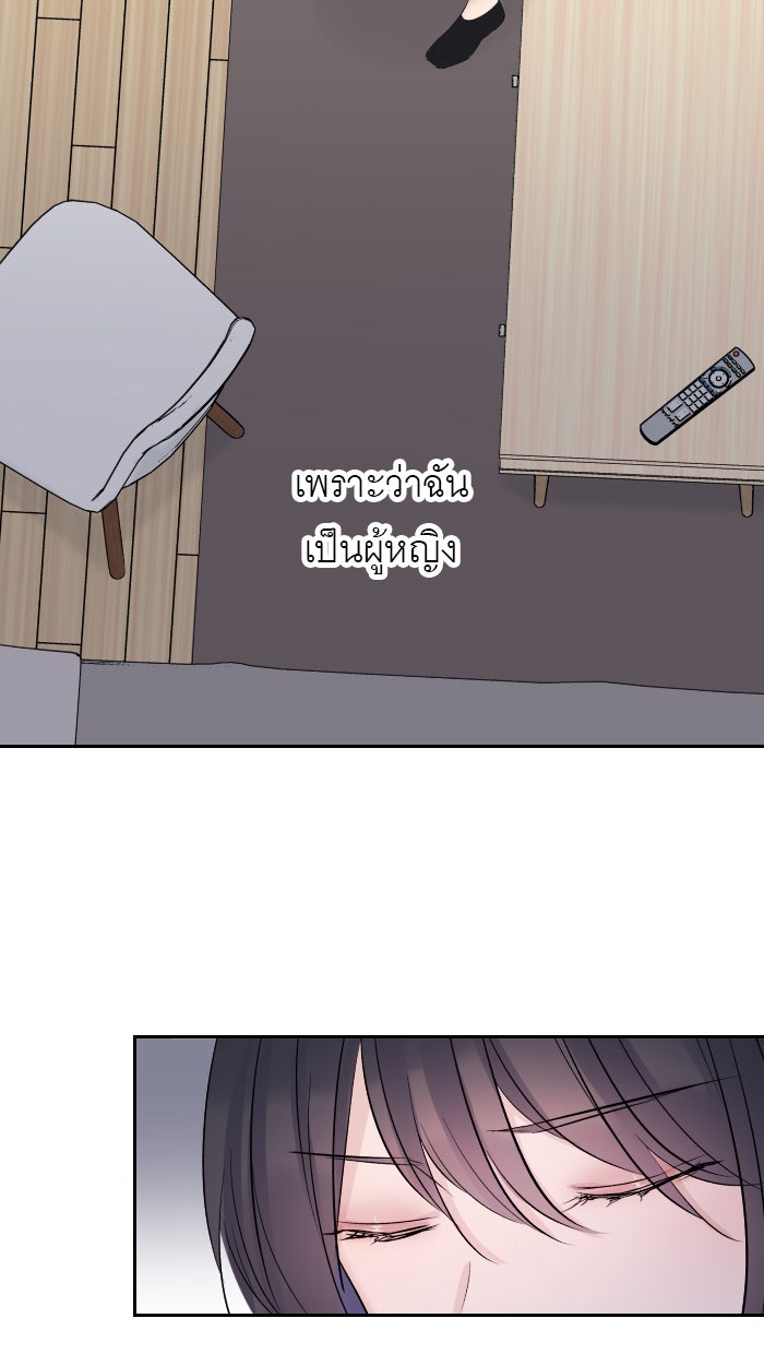 แผนครองใจนายสองบุคลิก - หน้า 9