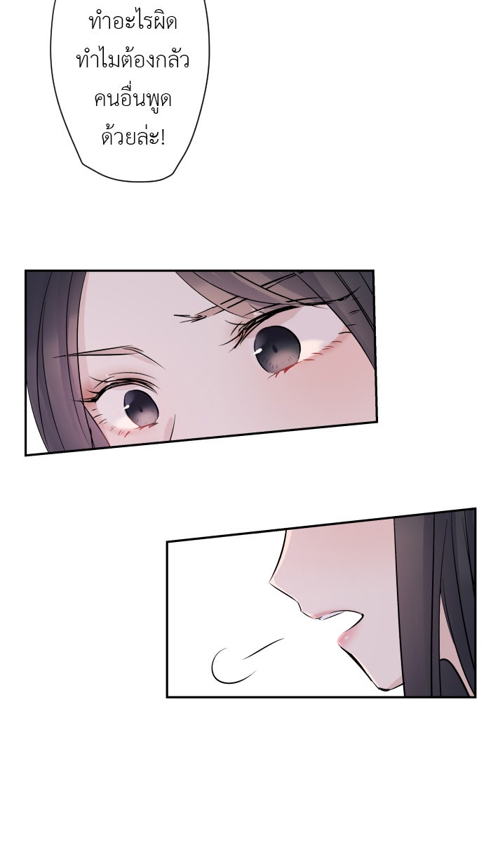 แผนครองใจนายสองบุคลิก - หน้า 10