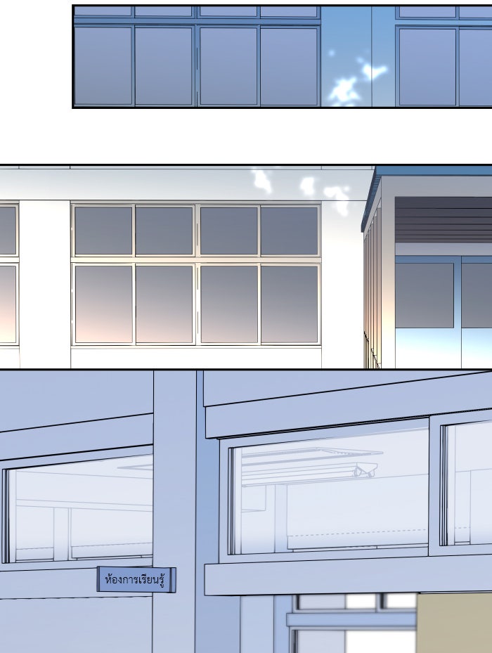 แผนครองใจนายสองบุคลิก - หน้า 14