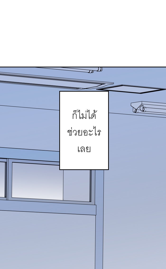 แผนครองใจนายสองบุคลิก - หน้า 17