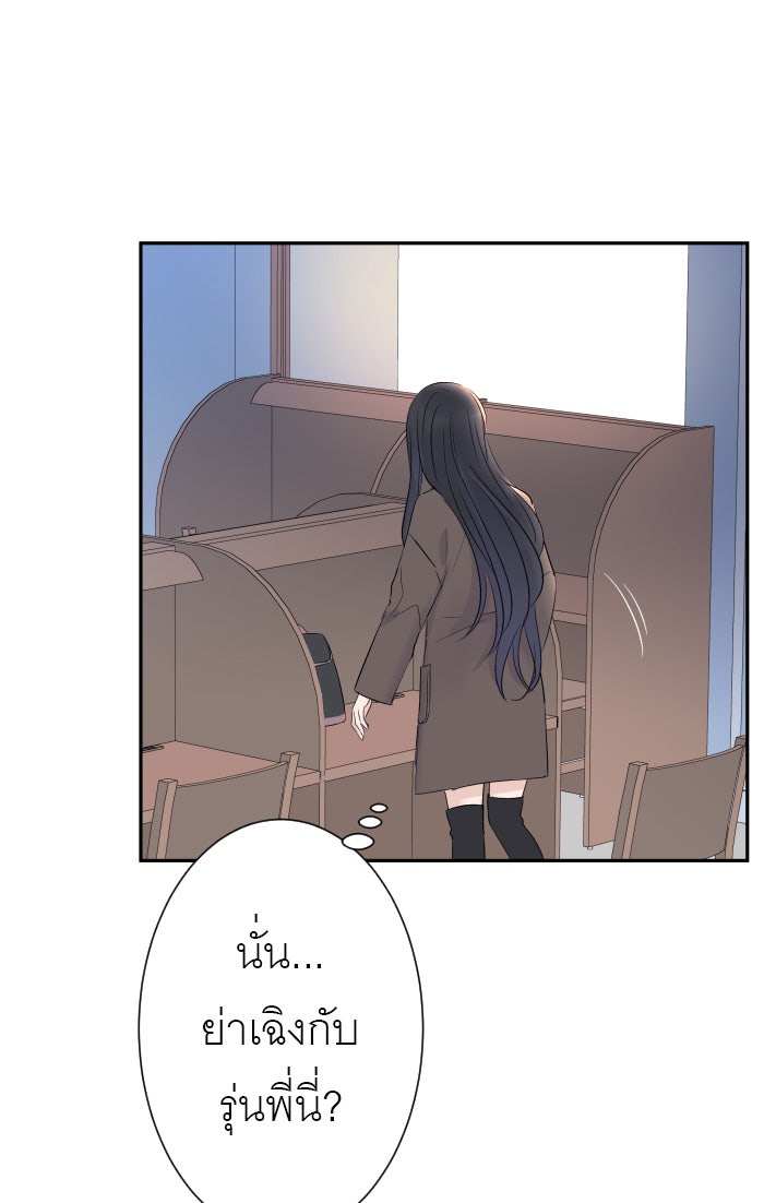 แผนครองใจนายสองบุคลิก - หน้า 25