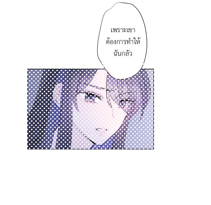 แผนครองใจนายสองบุคลิก - หน้า 47