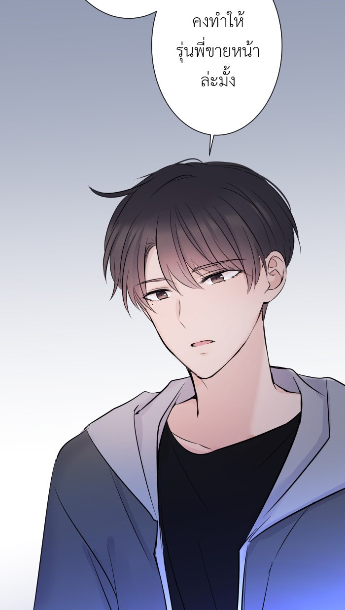 แผนครองใจนายสองบุคลิก - หน้า 52