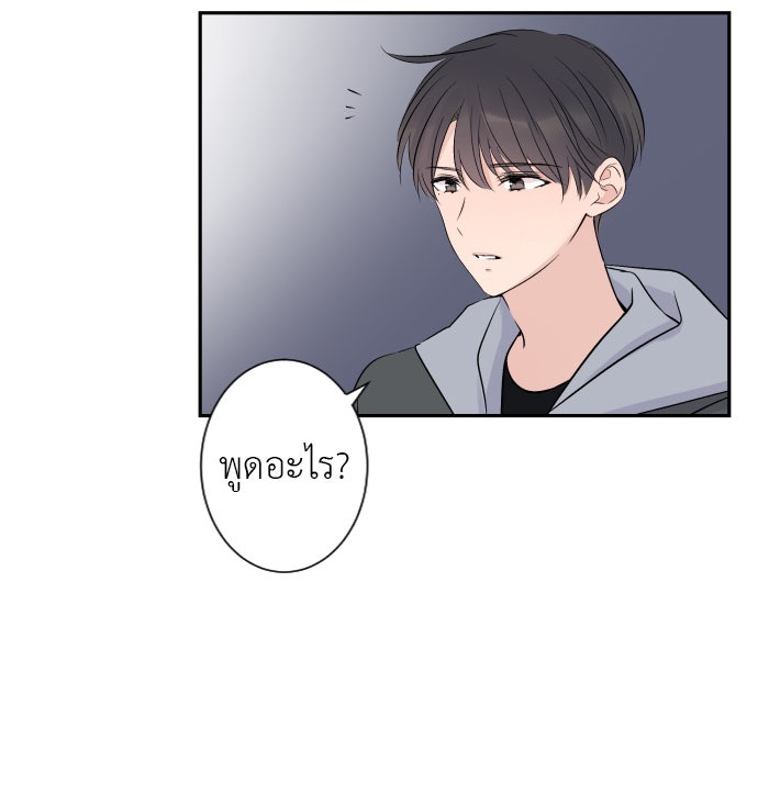 แผนครองใจนายสองบุคลิก - หน้า 54