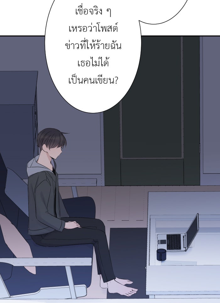 แผนครองใจนายสองบุคลิก - หน้า 58