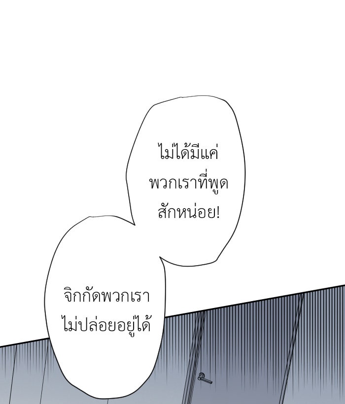 แผนครองใจนายสองบุคลิก - หน้า 6