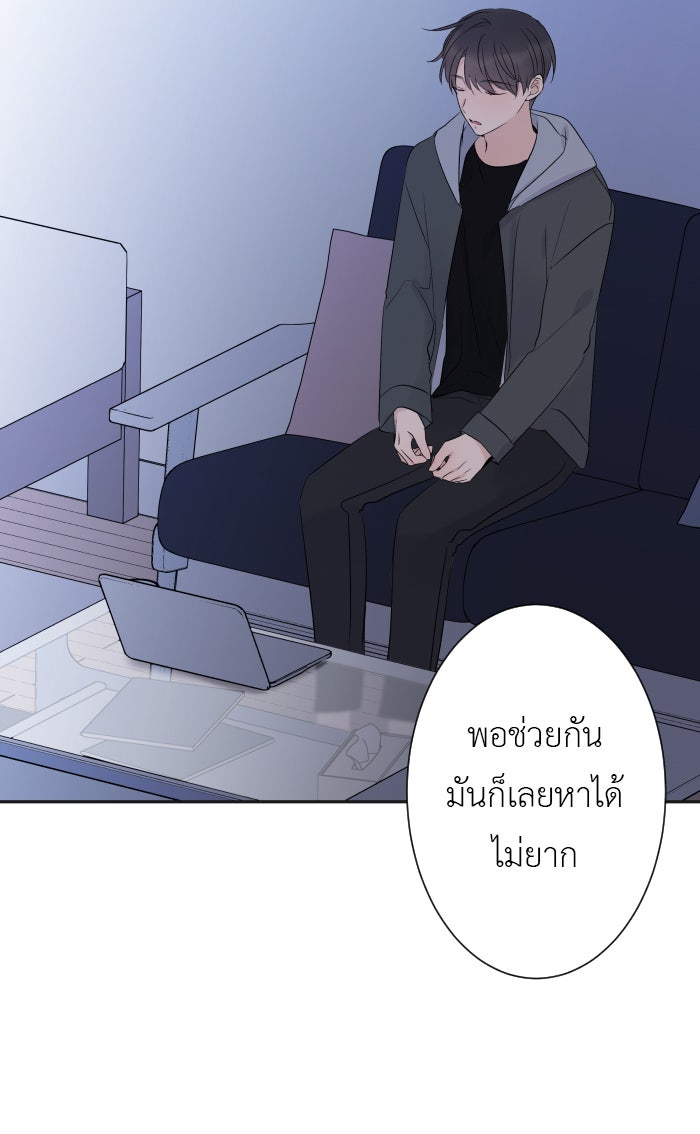 แผนครองใจนายสองบุคลิก - หน้า 65