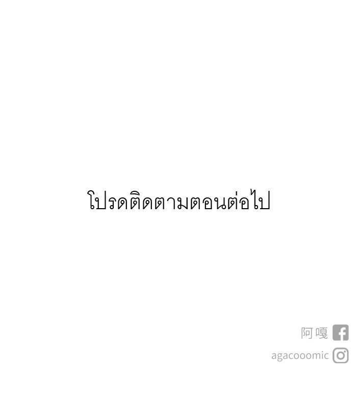 แผนครองใจนายสองบุคลิก - หน้า 77
