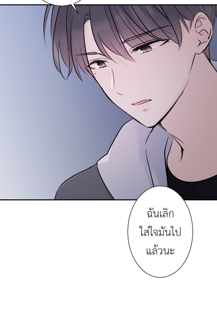 แผนครองใจนายสองบุคลิก - หน้า 28