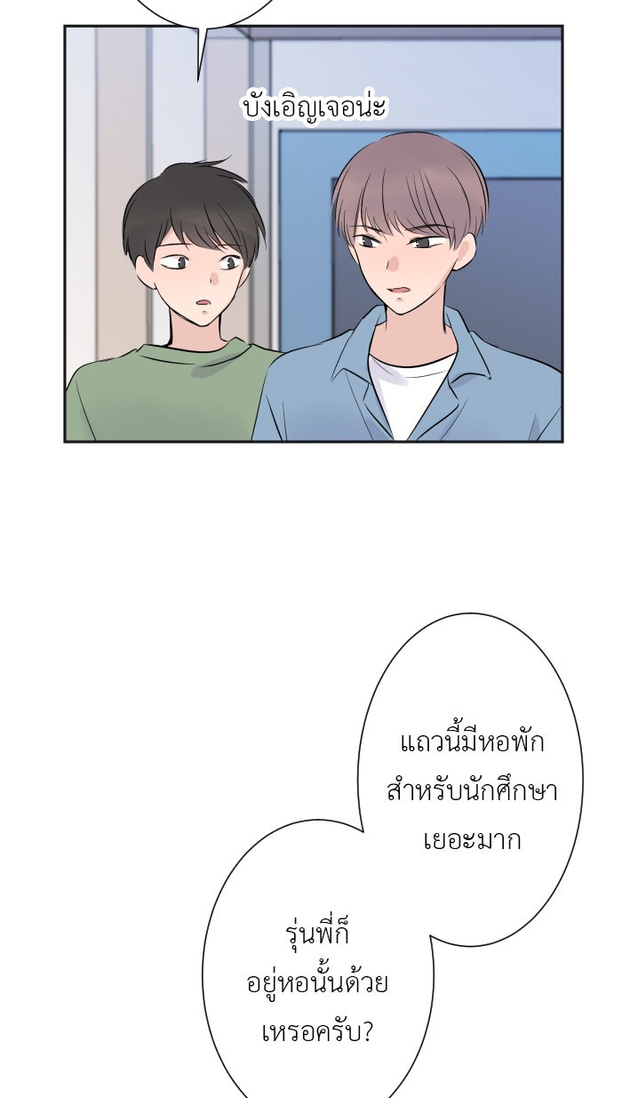 แผนครองใจนายสองบุคลิก - หน้า 3