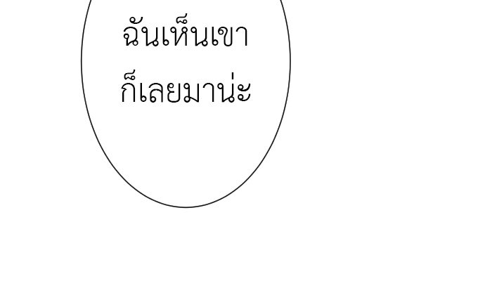 แผนครองใจนายสองบุคลิก - หน้า 37