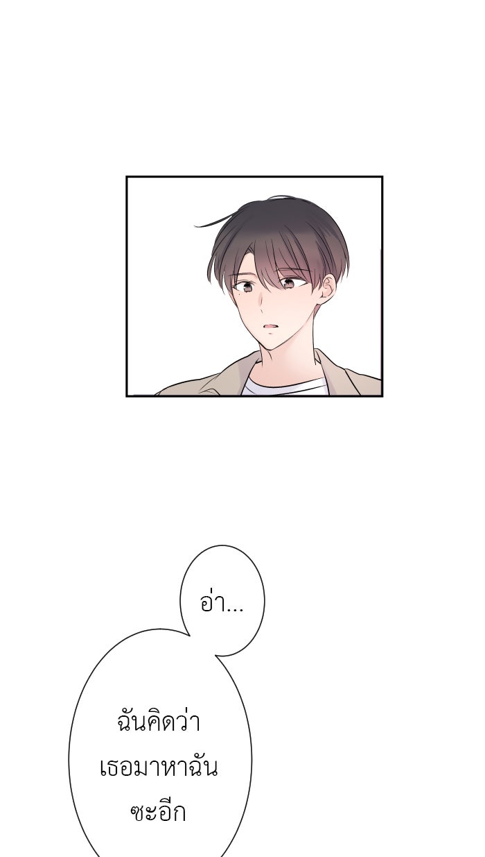 แผนครองใจนายสองบุคลิก - หน้า 38
