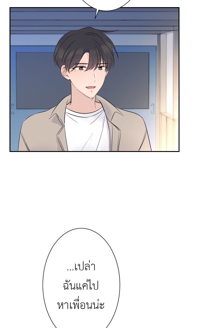 แผนครองใจนายสองบุคลิก - หน้า 4