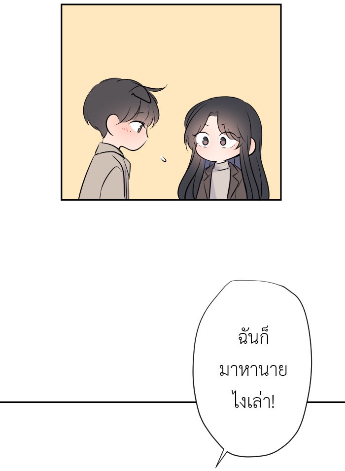 แผนครองใจนายสองบุคลิก - หน้า 40