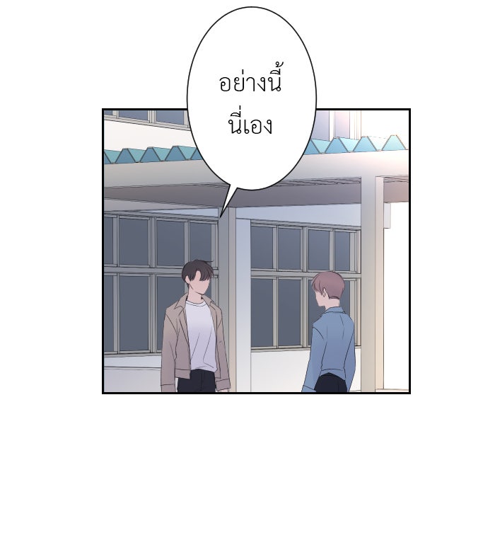 แผนครองใจนายสองบุคลิก - หน้า 6