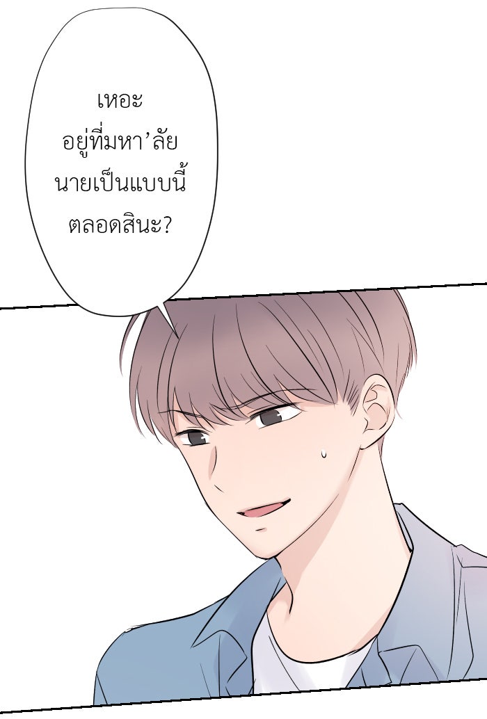 แผนครองใจนายสองบุคลิก - หน้า 7
