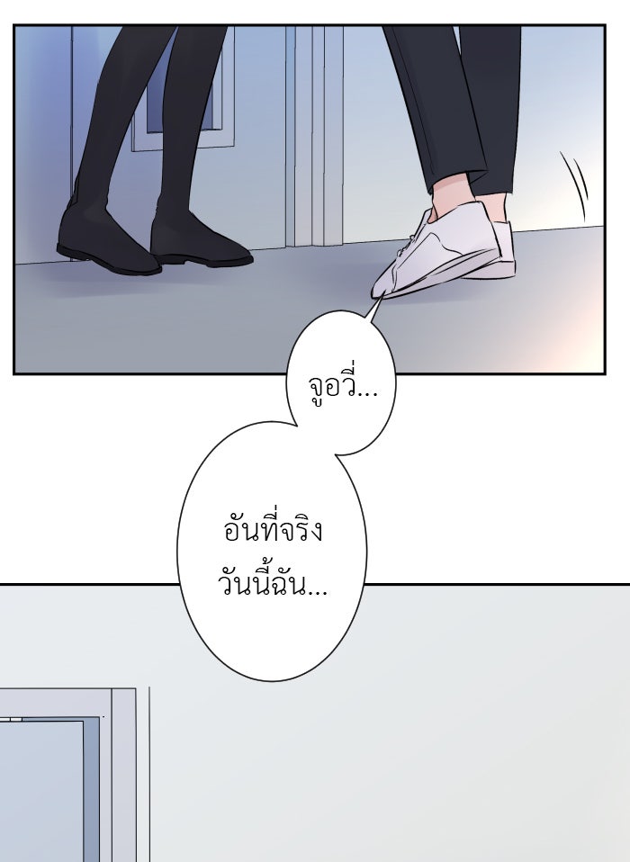 แผนครองใจนายสองบุคลิก - หน้า 32