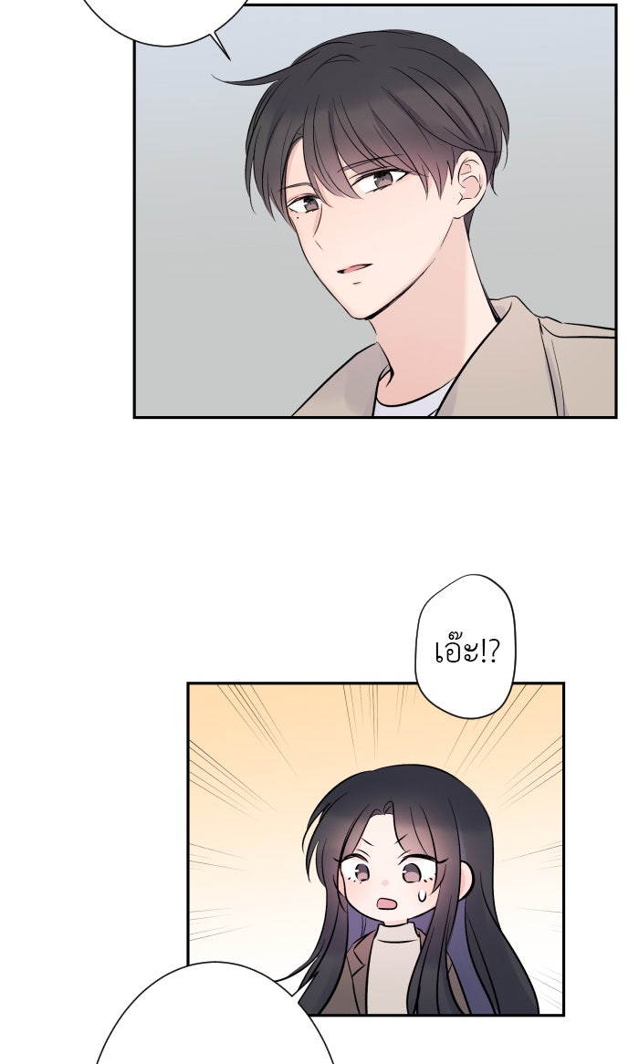แผนครองใจนายสองบุคลิก - หน้า 39