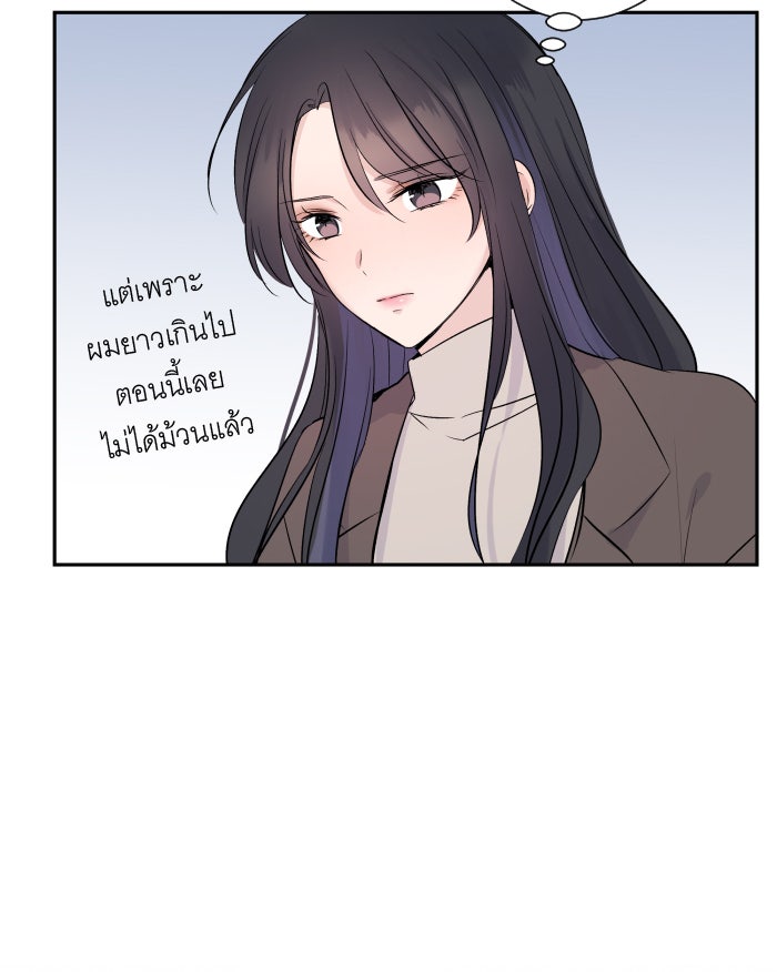 แผนครองใจนายสองบุคลิก - หน้า 4