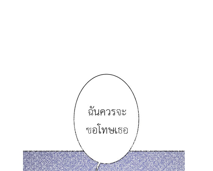 แผนครองใจนายสองบุคลิก - หน้า 7