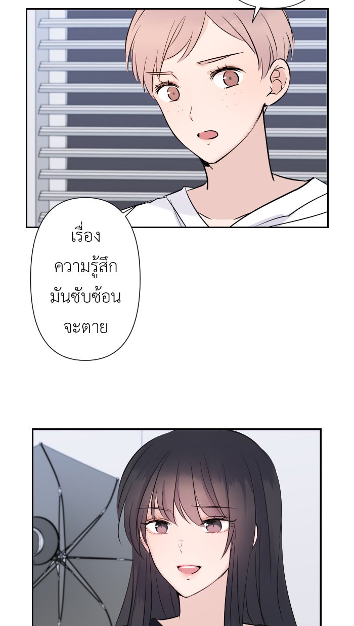 แผนครองใจนายสองบุคลิก - หน้า 35