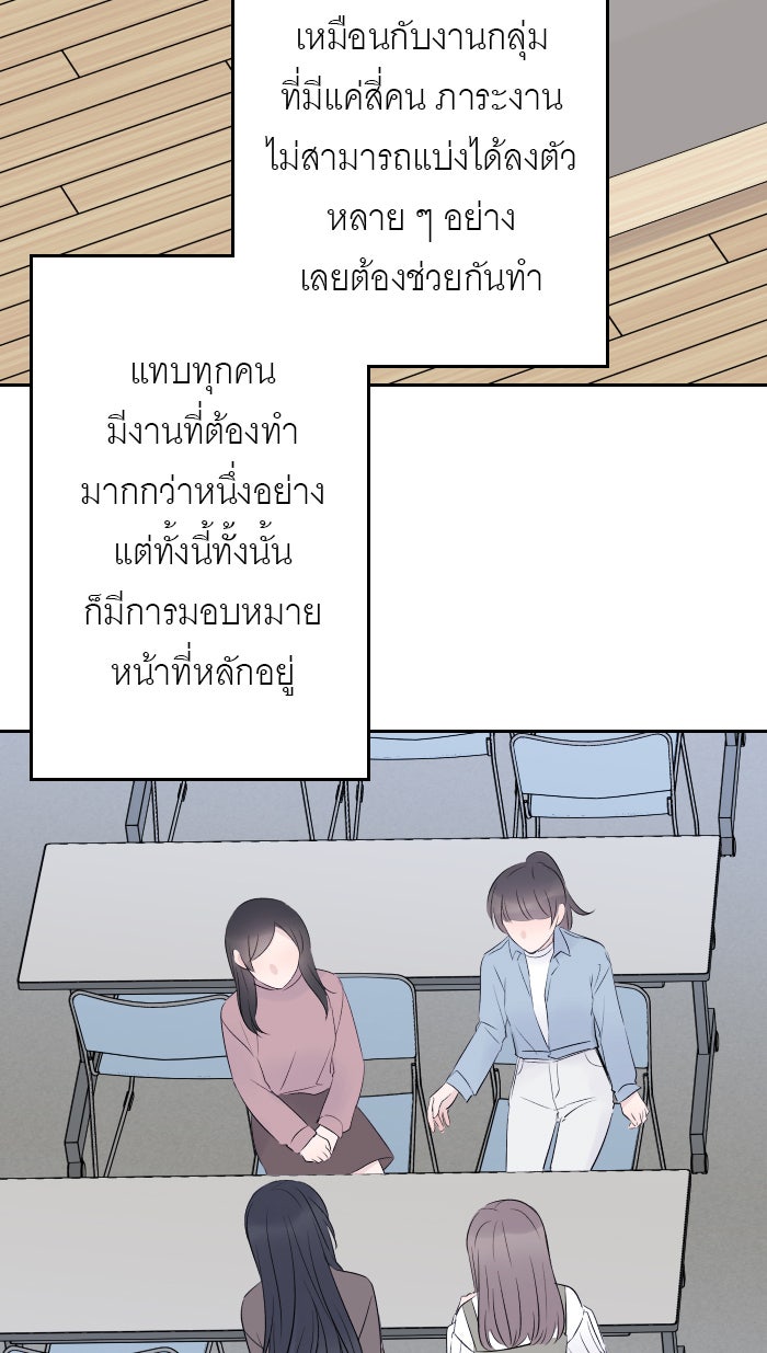 แผนครองใจนายสองบุคลิก - หน้า 4