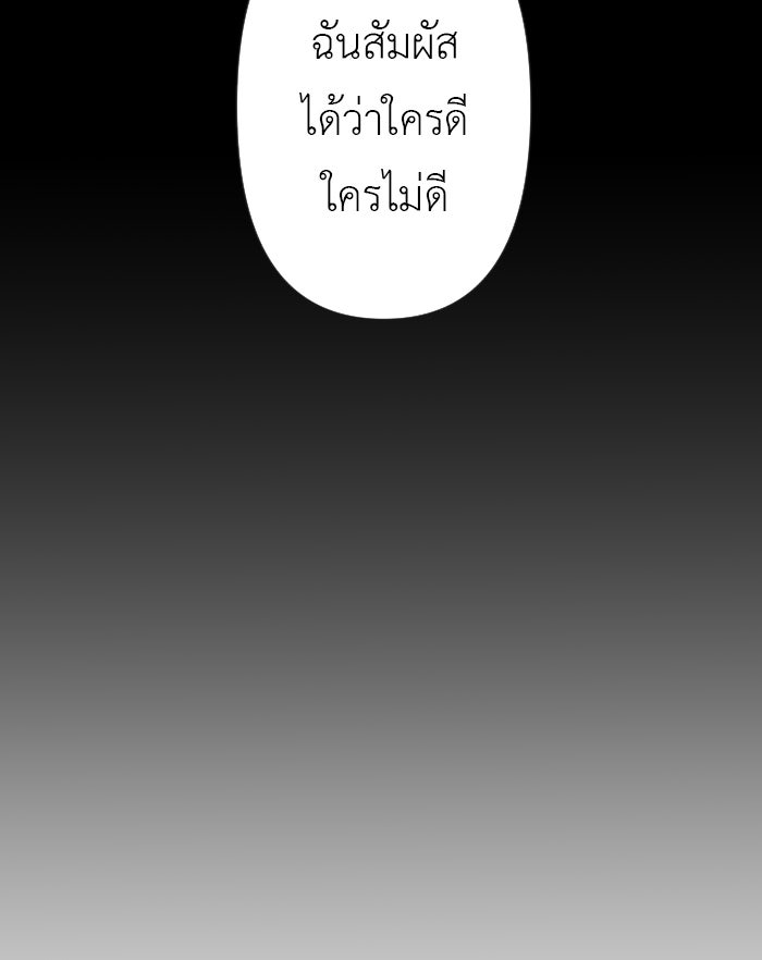 แผนครองใจนายสองบุคลิก - หน้า 44