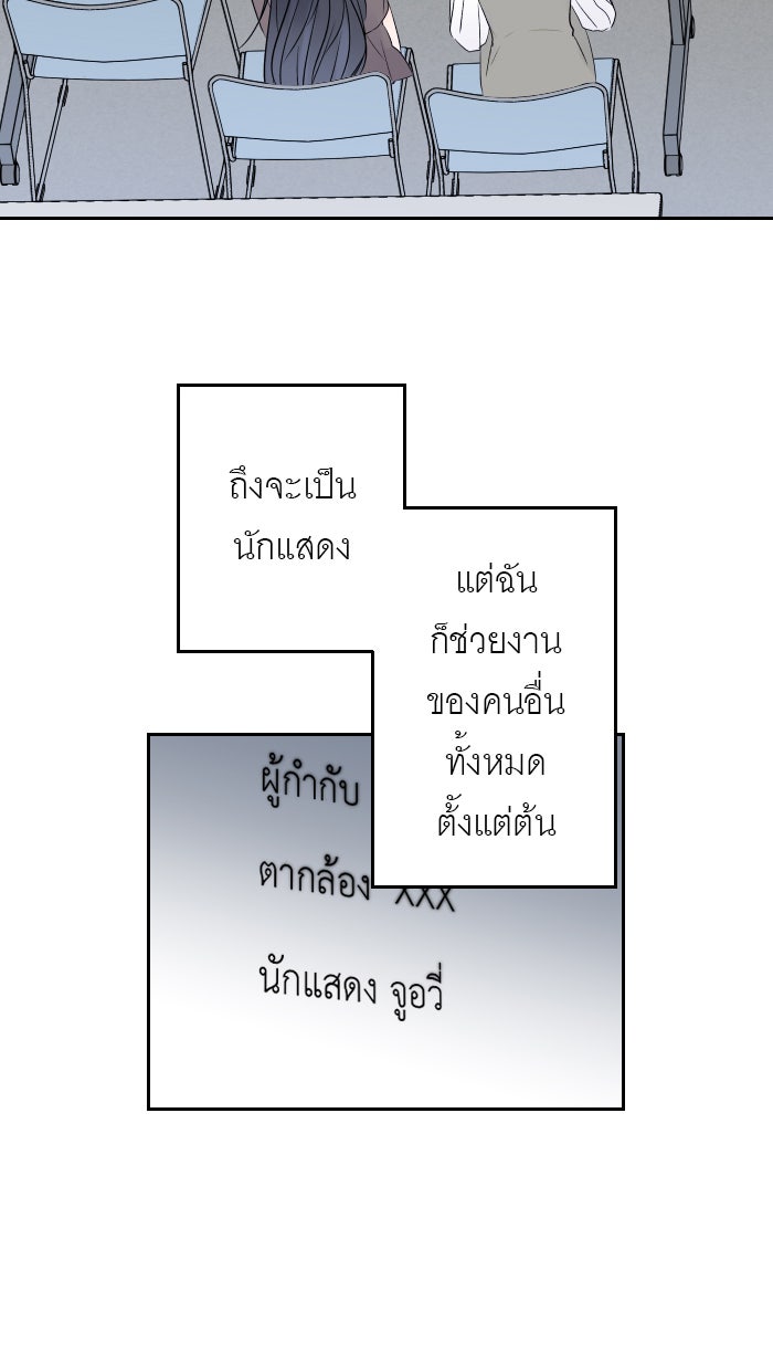 แผนครองใจนายสองบุคลิก - หน้า 5