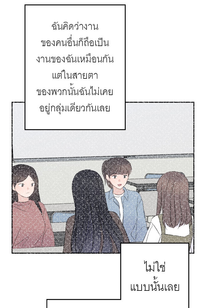 แผนครองใจนายสองบุคลิก - หน้า 6
