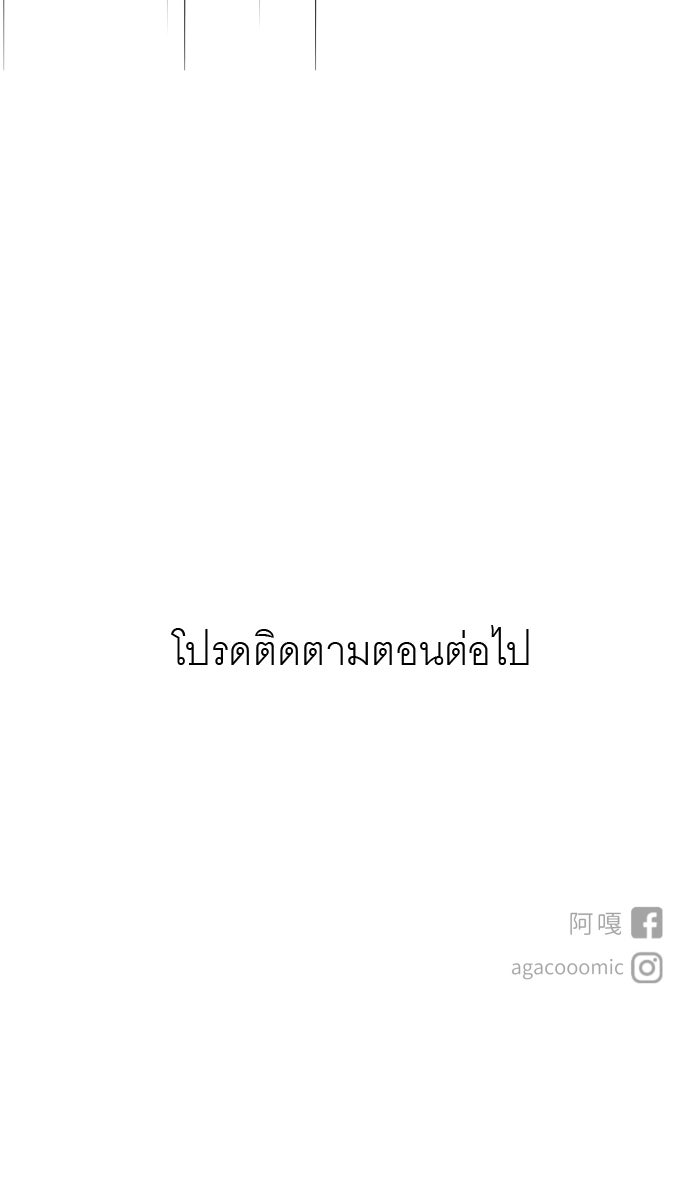 แผนครองใจนายสองบุคลิก - หน้า 71