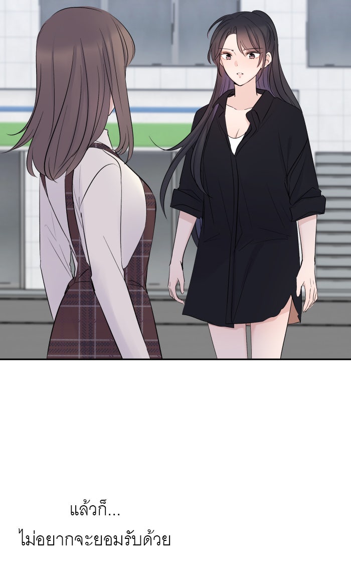 แผนครองใจนายสองบุคลิก - หน้า 2