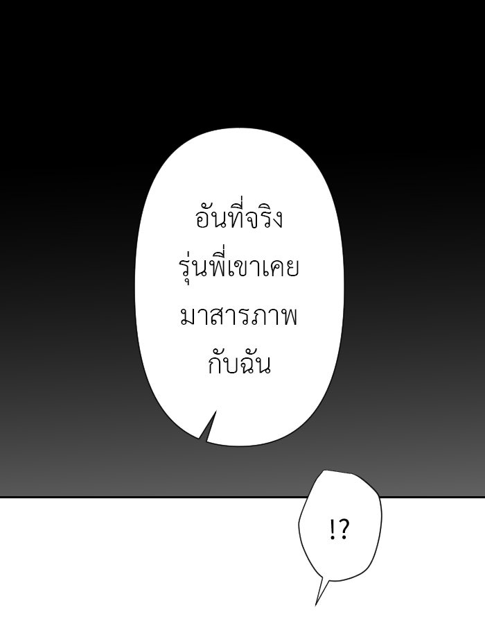 แผนครองใจนายสองบุคลิก - หน้า 7