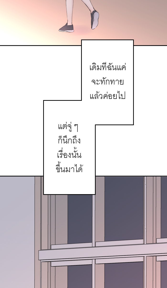 แผนครองใจนายสองบุคลิก - หน้า 2