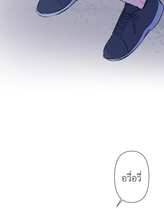 แผนครองใจนายสองบุคลิก - หน้า 4