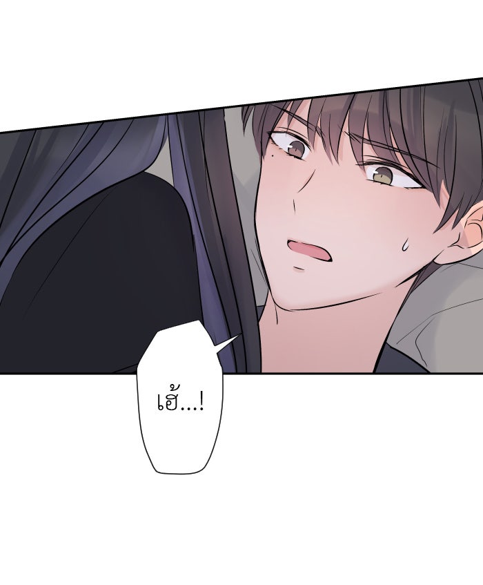 แผนครองใจนายสองบุคลิก - หน้า 3